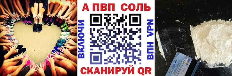купить наркотик  Николаевск  blacksprut рабочий сайт  Альфа ПВП Соль 