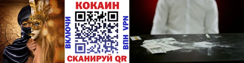 Кокаин 97%  omg зеркало  Николаевск 