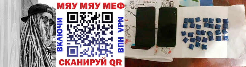 МЕФ mephedrone  Николаевск 