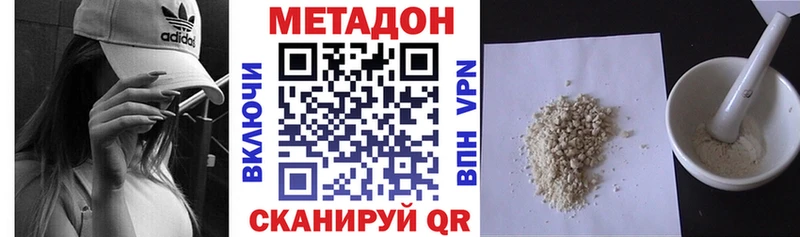 Метадон methadone Николаевск