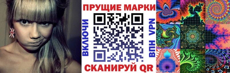 Марки N-bome 1,8мг  наркотики  Николаевск 